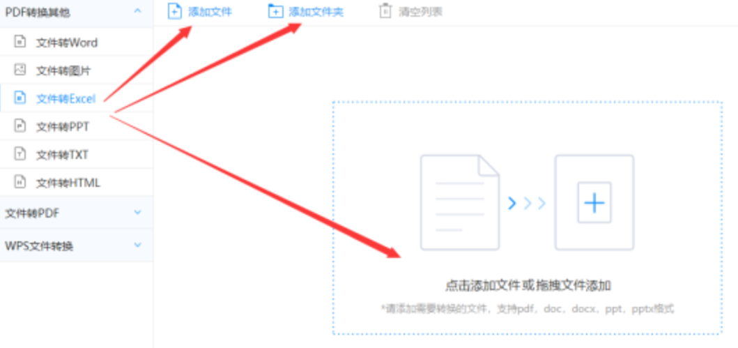体育波胆平台登录入口使用讲解 - 选择文件格式